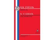 The Gogol The Overcoat Russian texts