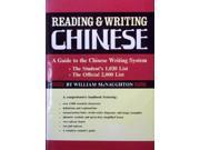 Reading and Writing Chinese Guide to the Chinese Writing System