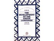 The Development of the Greek Language Studies in modern Greek