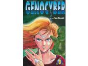 Genocyber 3 VF NM ; Viz Comics