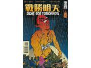 Fight for Tomorrow 4 VF NM ; DC Comics