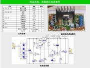 SuperiParts Series regulated power supply circuit of electronic parts DIY components components teaching kit production