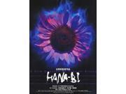 EAN 7435712017078 product image for Hana-bi Movie Poster (11 x 17) | upcitemdb.com