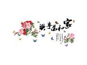 Unique Bargains Household Peony Butterfly Chinese Character Pattern Wall Sticker Decal Wallpaper